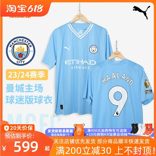 Крутой футбол PUMA 23-24 Новый сезон Manchesterity Dress Fan Fan Fan Fan Fan Fan Edition Football Compet Dlineve 770438-01