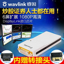 Ruiin usb to dvi vga hdmi multi-screen graphics card external HD expansion converter split screen display 6 screens