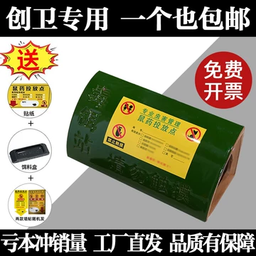 水泥鼠饵盒创卫用-水泥鼠饵盒创卫用促销价格、水泥鼠饵盒创卫用品牌- 淘宝