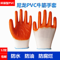 36 pairs of gloves labor insurance wear-resistant work nylon impregnated PVC semi-hanging beef tendon men and women oil-resistant and waterproof workers