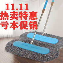  Flat mop Household one-drag clean hands-free wet and dry dual-use lazy mopping artifact cotton thread large mopping cloth