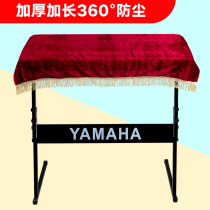 Special keyboard cover 61 keys Yamaha dust cover Piano cover Dust cover cover cloth Piano cloth cover universal cover cloth