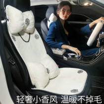 Light luxury small fragrance plush car seat cushion single diamond white plush warm winter seat cover female heating