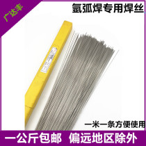 304 stainless steel welding wire Straight welding wire 1 0 1 2 1 5 2 0 welding wire Bright wire Boxed 316 argon arc welding wire