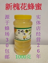 Sophora honey locust honey locust tree honey mature honey lemon passion fruit enzyme Honey Mask 2kg