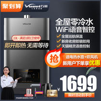 Wanhe 13 liters S2 zero cold water constant temperature household natural gas gas gas water heater 16 official flagship store official website
