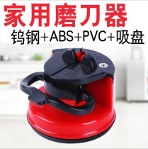 s vibrato with the same household kitchen stainless steel sharpener suction cup sharpening tool sharpening stone suction cup positioning sharpener