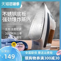 Shanghai Red Heart electric iron Household steam hot iron ironing clothes High-power electric iron Old-fashioned iron electric iron