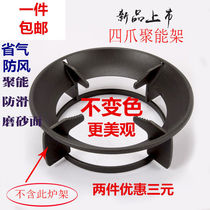 Gas stove accessories Four-mouth five-mouth pot holder stove frame cast iron windproof ring universal gas cooker Wind Shield Energy Saving Hood