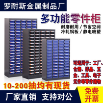 Parts cabinet drawer type 75 48 52 100 floor type filing cabinet screw tool material component finishing cabinet
