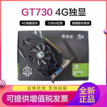 Mingxuan GT730 hammer III 2G discrete graphics DDR3 hammer 4GDDR5 desktop game discrete graphics card