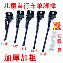 Childrens bicycle foot support special price 12 14 16 18 inch diagonal support kick side kick reinforcement single support frame