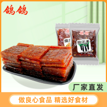 (Pigeon Pigeon eggplant) bulk 500g specialty pumpkin dry leisure office snacks dry sauce Jiangxi snack