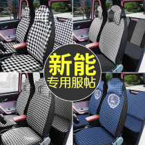 Special for the electric four-wheel saddle cover cushion of the new H9 H9 H6 H6 K8 K8S K8S S2 S8 S2 S8 S8