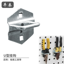 Square hole U-shaped hook Hole hole board hook Hanging board hook Hardware tool hook Display rack hook Grab hook