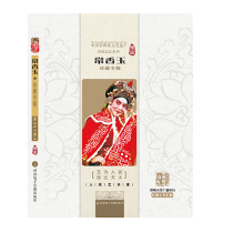 Yu Opera Master Chang Xiangyu Peoples Artist Opera Collectors Edition 3VCD 2CD