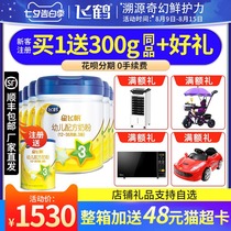 Free small cans to try) Feihe milk powder 3-stage Xingfei Sail infant formula milk powder 3-stage canned 700g*6