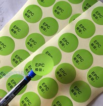 30MM round green EPC inspection sticker environmental protection inspection qualified stickers environmental protection stickers Dongguan can be customized