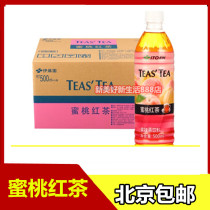 Beijing Itoyuan Peach Black Tea Tea Beverage Peach Flavor Black Tea 500ml * 15 bottles