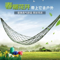 Hammock Outdoor swing Mesh outdoor adult thickened nylon rope Indoor household bedroom sleeping chair shaker