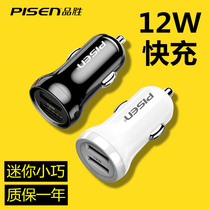 Pinsheng car charger fast charging car igniter conversion plug Apple Xiaomi mobile phone universal car one drag two multi-function mini converter double hole usb car charger