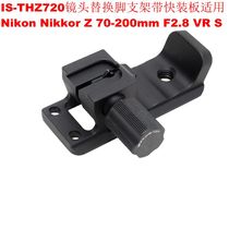 IS-THZ720 Lens Replacement Foot Holder with Quick Release Plate for Nikon Z 70-200mm F2 8 VR S