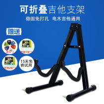  Guitar stand Stand Vertical stand Guitar placement floor stand Household cello Bass lute ukulele stand