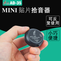Edlin guitar pickup patch board Ukulele violin guzheng loudspeaker AD-35
