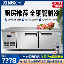 Star Freezer Commercial Flat Refrigeration Workbench Refrigerator Horizontal Stainless Steel Kitchen Workbench Fresh Freezer