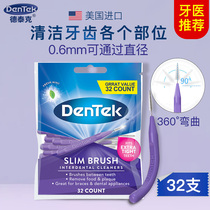 DenTek DeTek imported from the United States to brush tooth gap brush orthodontic special cleaning interdental ultra-fine floss rod