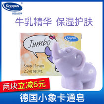 Germany imported Kappus Kappus baby cartoon bath soap 90g Baby elephant childrens soap Cleansing soap