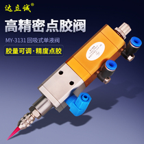 MY3131 lifting type dispensing valve precision dispensing valve pneumatic dispensing valve dispensing valve dispensing valve accessories dispensing machine