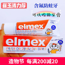 Spot elmex childrens toothpaste swallowable and mothproof with fluoride 0-1-2-3-6-year-old baby toothbrush Edible toothpaste