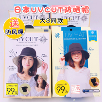 Japanese uvcut sunscreen hat female face shading UV protection big S same hat fisherman hat outdoor folding
