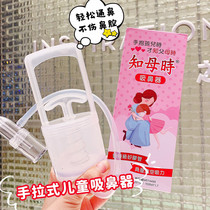 Taiwans mother baby and child nasal suction device newborn snorting baby special nose plug nose nose nose nose nose nose wash nose