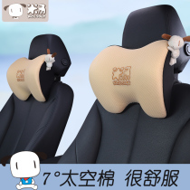 Love car house car headrest neck pillow Memory cotton pillow four seasons seat car headrest pair cute cartoon