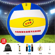 Air volleyball No 7 Tianyantian Le sunset music middle and old age