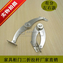 Two-fold strut folding tie rod cabinet door upper and lower support Rod furniture connector movable display cabinet accessories