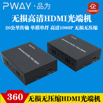 DVI HDMI Audio and video optical end machine HDMI fiber optic transceiver extender Single fiber HD 1080P SC interface