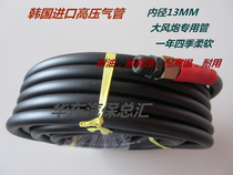 Imported large wind gun special gas pipe Sanshan brand high pressure pipe inner diameter 13 and 16MM wind gun hose oil resistance and durability