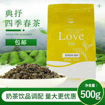 Dianshu Fruit Fragrant Four Seasons Spring Tea 500g Milk Tea Shop Special Tea Oolong Tea Green Tea Fruit Tea