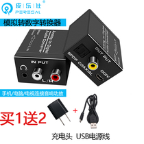 Analog to digital converter 3 5mm red and white 2RCA to optical fiber opt coaxial spdif audio converter