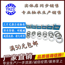 XC Thrust ball bearings 51108 51109 51110 51111 51112 51113 51114 51115