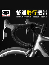 CATEYE Cats Eye road car dead flying bicycle wrap equipment riding accessories strap non-slip wear-resistant handlebar belt