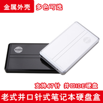 comtop notebook hard disk box ide pin-type parallel port 2 5-inch old hard disk box external box USB2 0