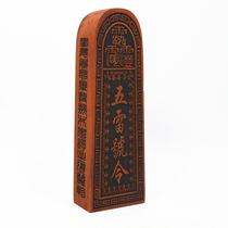Taoist dharma portable Jujube wood Wulei order Small token Twenty-eight stars crape myrtle taboo