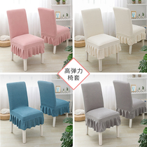 Dining table chair cover Nordic modern simple universal stool cover cushion backrest integrated household elastic chair cover