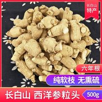 American ginseng 500g authentic imported American American ginseng section pruning bulk Changbai Mountain ginseng grain head