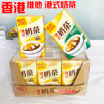 Hong Kong imported beverage Vita Hong Kong Style Milk Tea Stockings Extra Strong Milk Tea 250ml*24 boxes Vita Drink