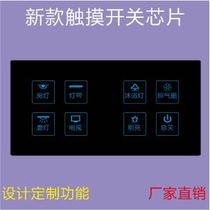  Custom hotel KTV new smart touch switch panel socket household wall touch delay switch 1